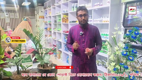 গাছে পানি দেওয়ার অটোমেটিক ডিভাইস | Automatic Watering Device for Plants 💧