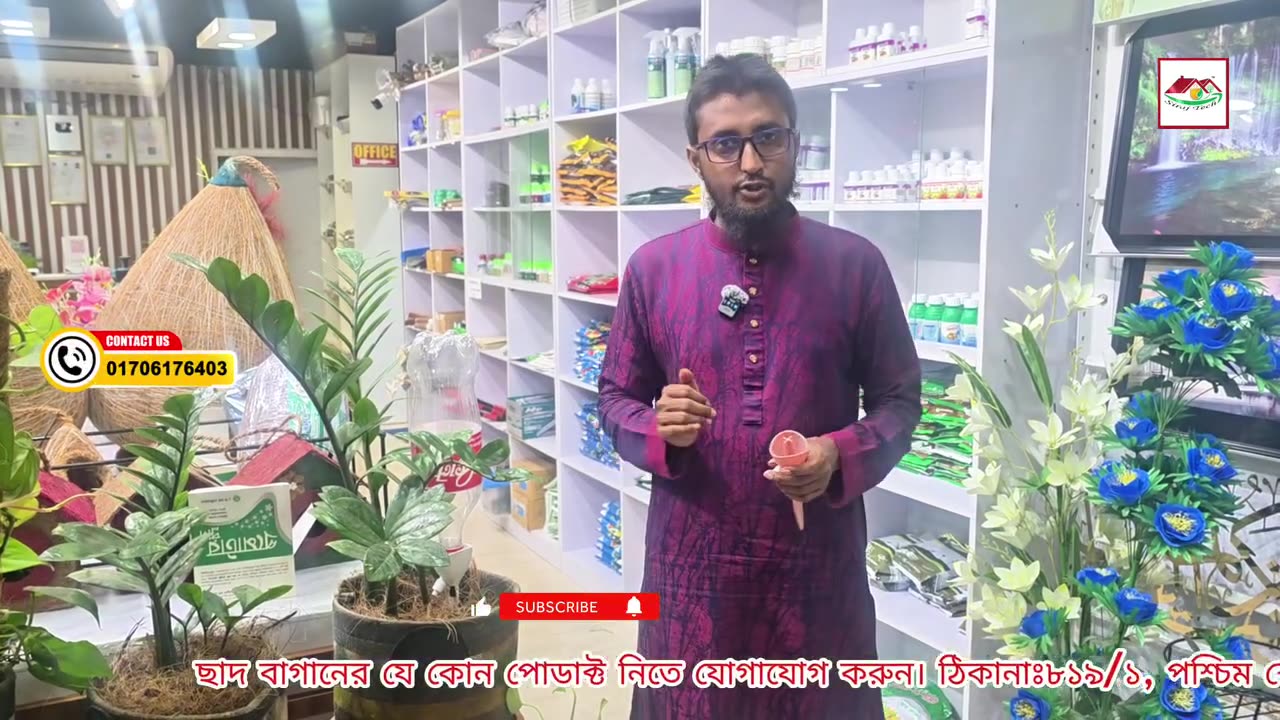 গাছে পানি দেওয়ার অটোমেটিক ডিভাইস | Automatic Watering Device for Plants 💧