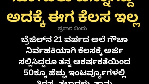 ನೋಡಲು ಚೆನ್ನಾಗಿದ್ದೆ