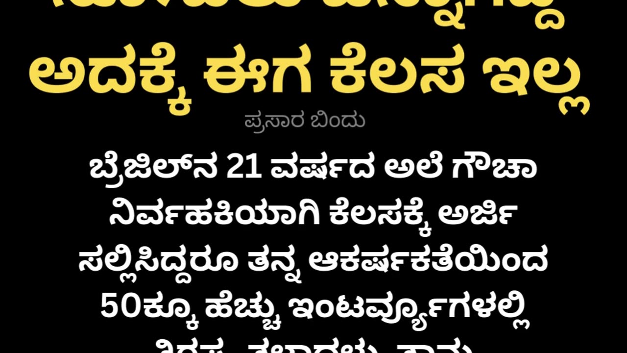 ನೋಡಲು ಚೆನ್ನಾಗಿದ್ದೆ