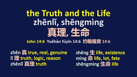 NOTES - Sharing the Gospel ENG Chinese Pinyin - Part 4B