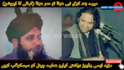 Meray Baad Koi Nabi Hota To Umar Hota | 12 Munafiq | Allama Nasir Abbas Reply to Peer Ajmal Raza