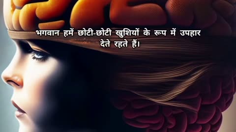 a motivational in hindi...