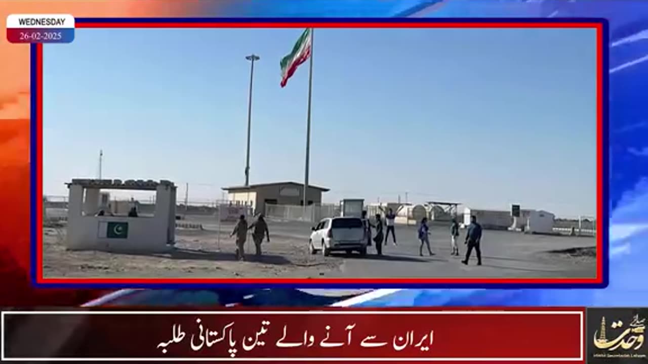 Three Pakistani students from Hawza Ilmiyya Qom, detained at Pakistan and Iran Rimdan Border