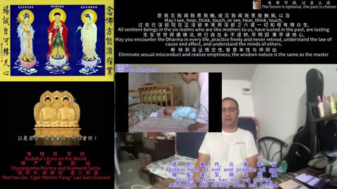 251004楞严咒金刚经于清迈SR公寓