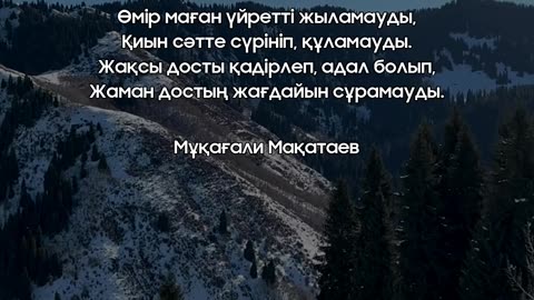 Өмір маған үйретті жыламауды... @esenmediakz ​