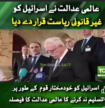 World court of justice rejected Israel 🇮🇱