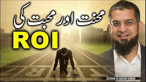 ROI of Labor and Love | ROI محنت اور محبت کی | Zeeshan Usmani