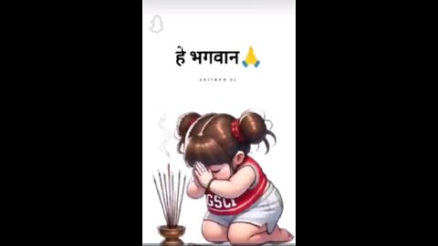 हे भगवान टेन्शन देनी है तो