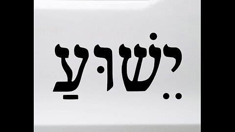 100225 He created Sean Mitchell-July 18th. His word is written to be told-Yeshua. The thunder of God