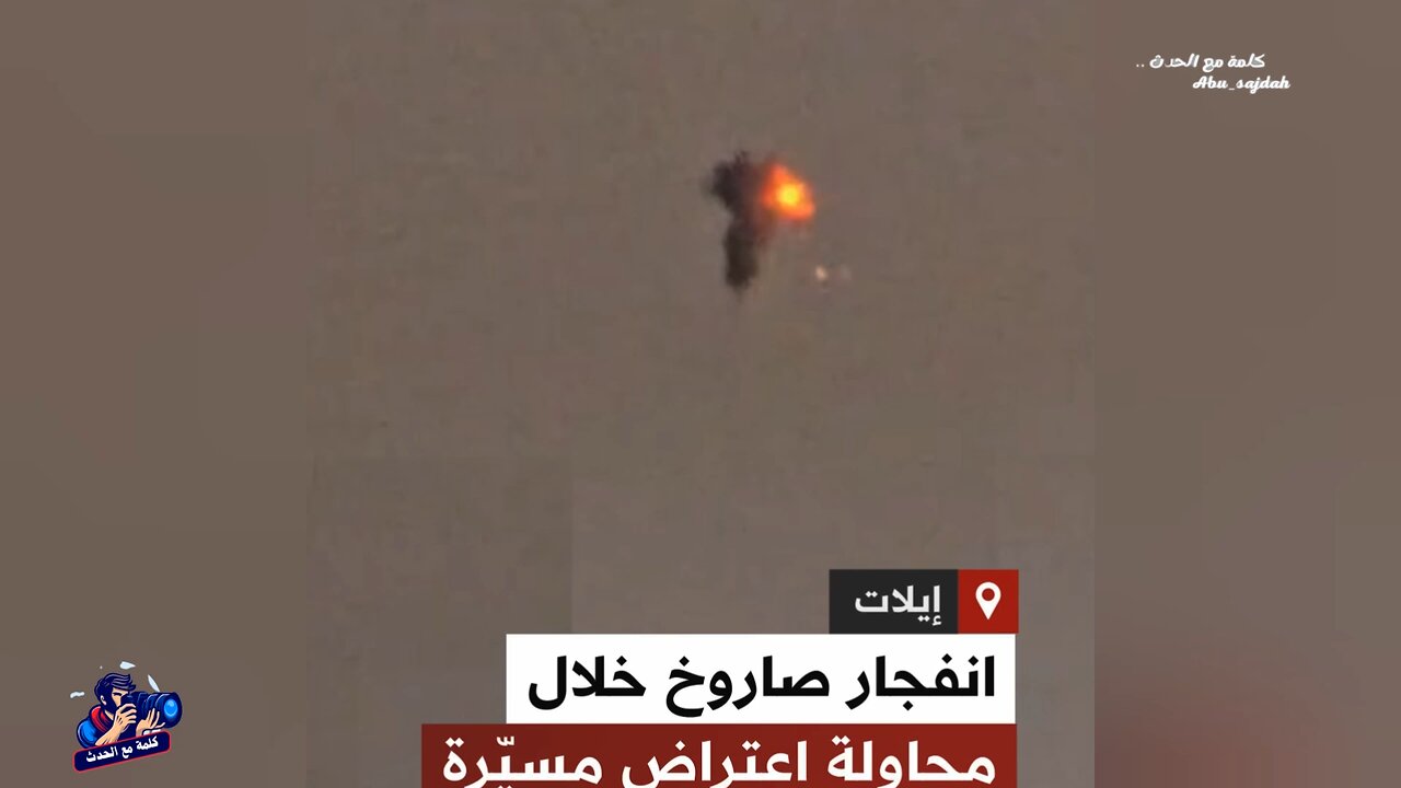 Watch the Disaster Unfold: Missile Explodes While Trying to Shoot Down a Yemeni Drone!