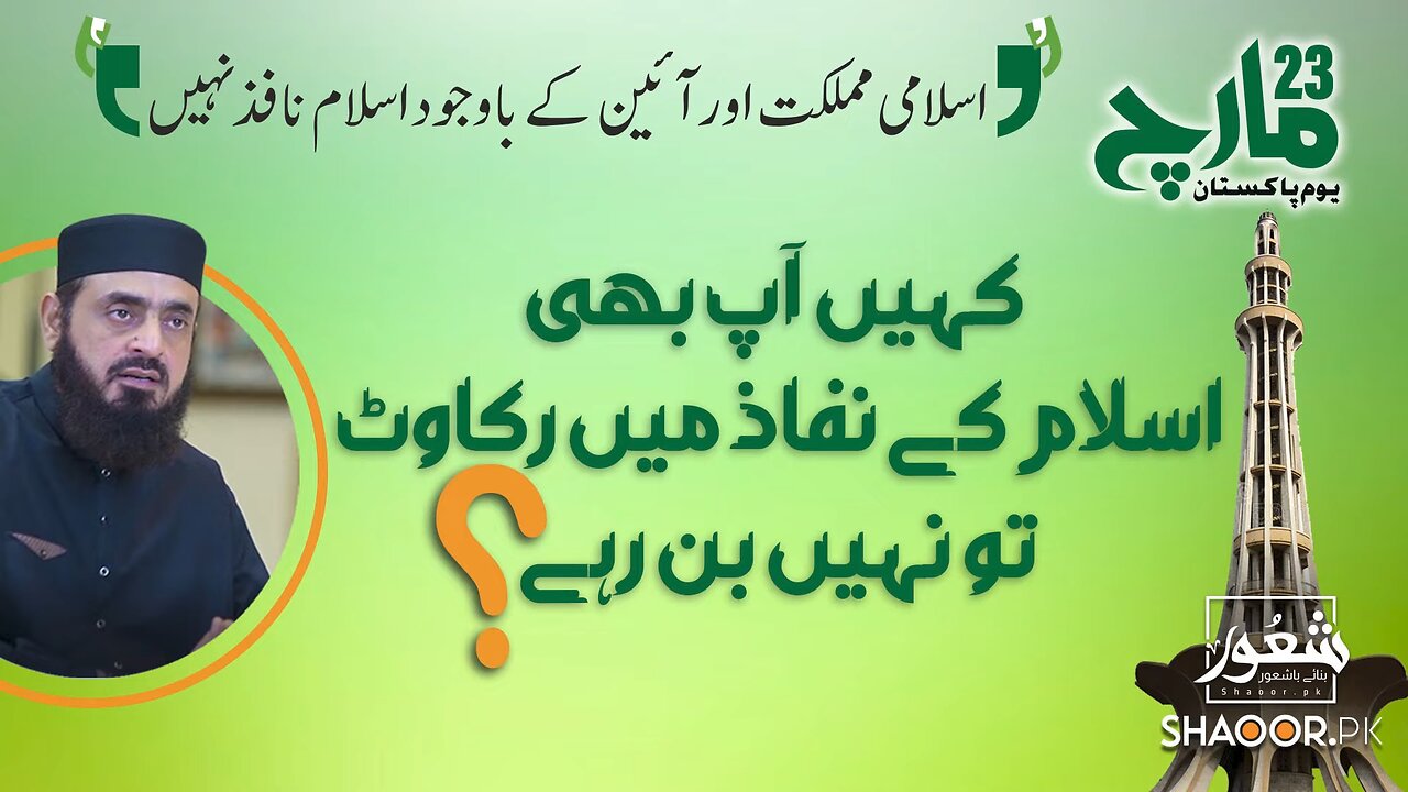 Public Answers on Pakistan Day _ Reality of 23rd