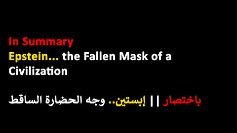 In Summary || Epstein... The Fallen Mask of a Civilization