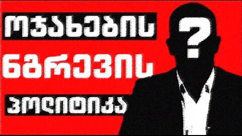 გიორგი ქარდავა. რატომ აპატიმრებენ კაცებს მასიურად? 10. 02. 2025