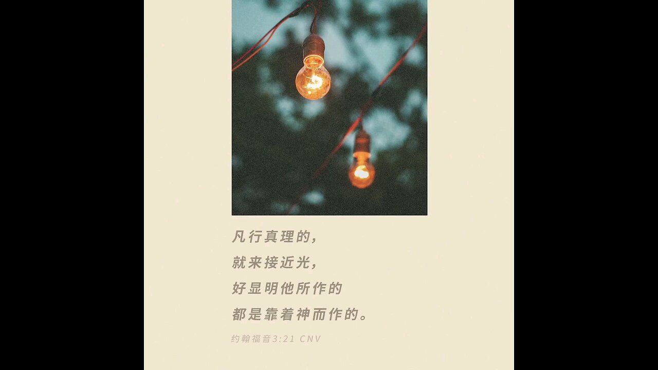 分享今日经文。 愿主与我们同在。阿门