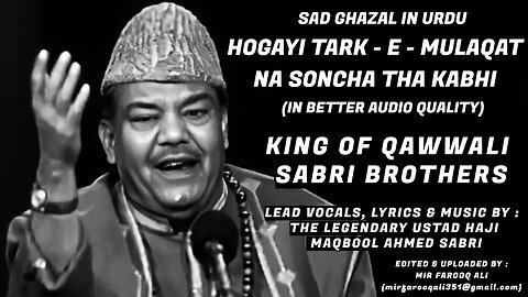 Sabri Brothers : Hogayi Tark e Mulaqat Na Soncha Tha Kabhi (Sad Ghazal)