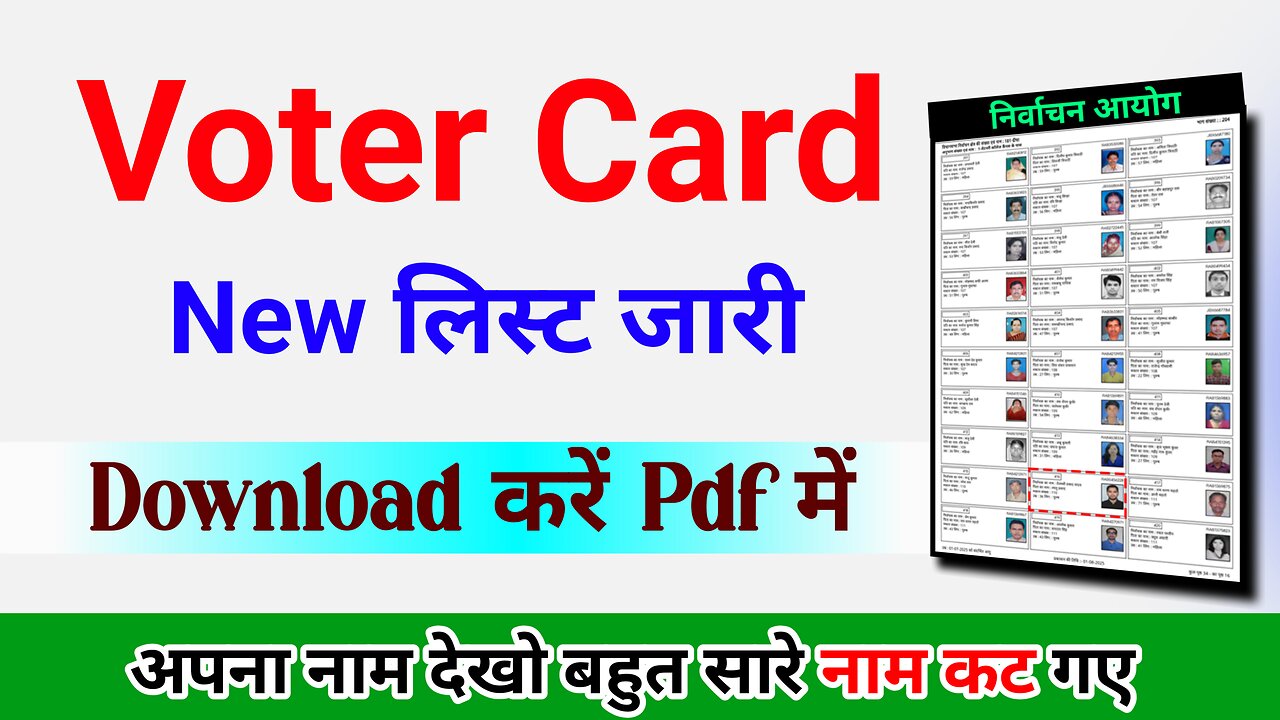 New Voter Card List Download Kaise Kare | Voter List me Apna Naam Kaise Dekhe