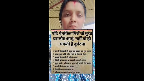 यदि ये संकेत मिले तो