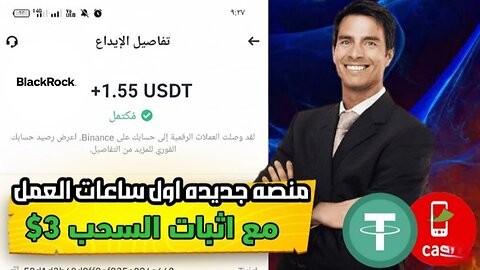 شرح ومراجعة لمنصة ربح جديدة لربح 1.56$ يوميا من خلال بوت التليجرام BlackRock | عرض لنتائج السحب