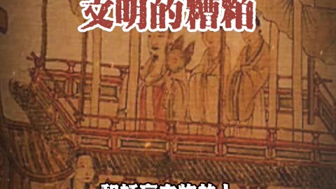 佛教：文明的糟粕 #国学智慧#国学文化#传统文化#释永信