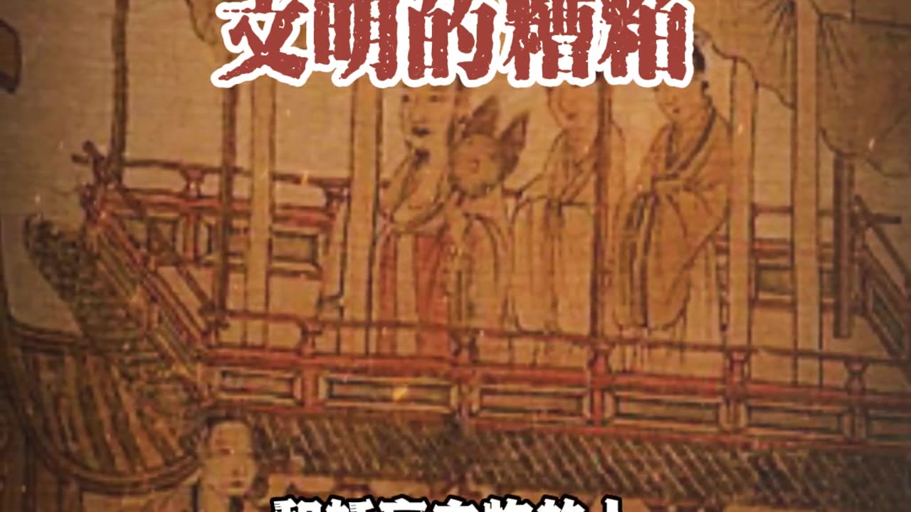 佛教:文明的糟粕 #国学智慧#国学文化#传统文化#释永信