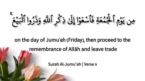 Surah Al-Jumu'ah