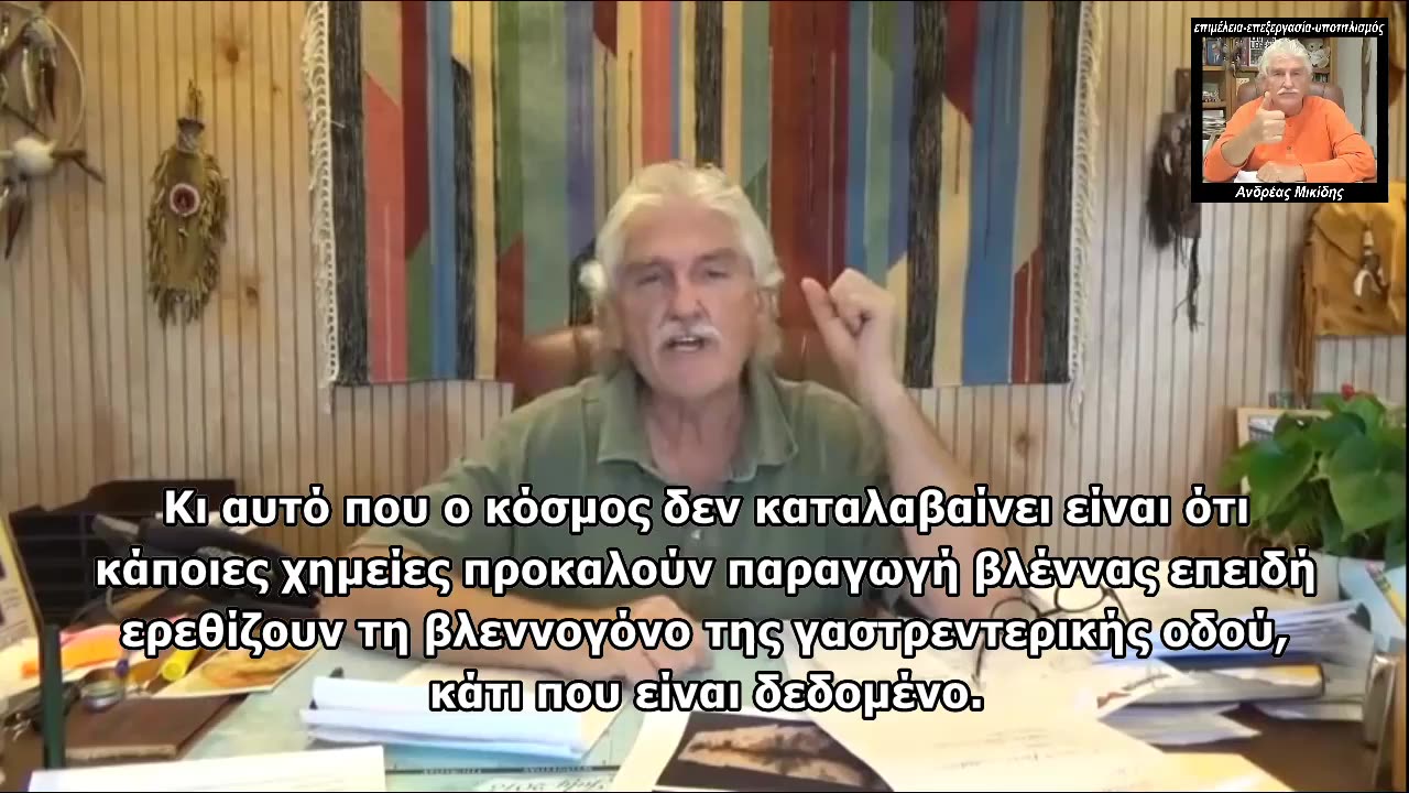 DR. ROBERT MORSE - Εσείς τι είδους χημεία καταναλώνετε;