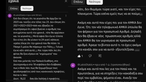 Ευχαριστήριο!