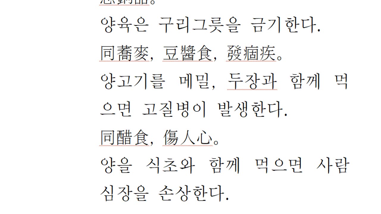 양고기 lamb, 염소고기 goat, 둘의 차이, 제발 건강원에서 쓸데없는 약재달여놓은 흑염소좀 먹지 말어라