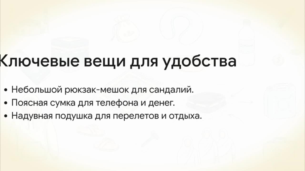 Стоп! Эти 3 мелочи спасут ваше путешествие, о них не говорят в официальных памятках!