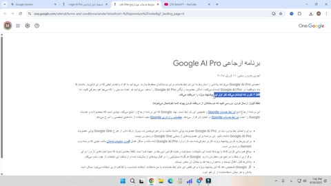 ۴ ماه اشتراک رایگان Google Ai Pro فقط با چند کلیک!