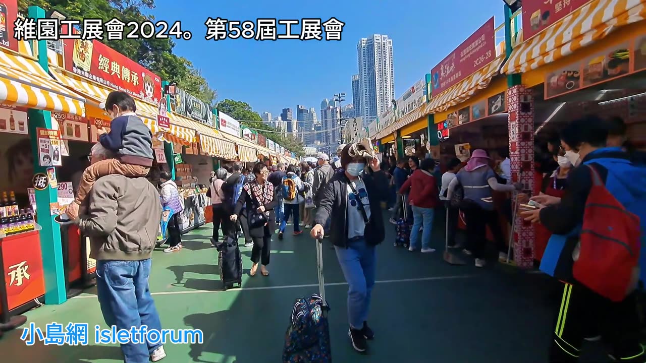 維園工展會2024。第58屆工展會 11大專區,超過900個攤位 mhp4153/dec2024
