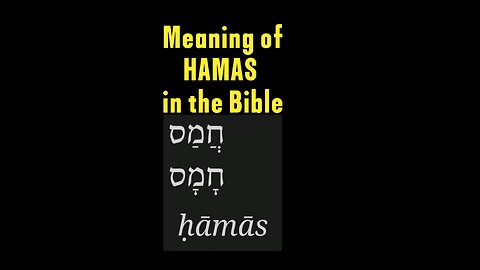 The Bible says God hates Hamas👉🏽📖‼️