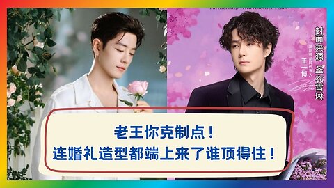 Wedding Vibes? This Look Just Broke the Internet! 💍