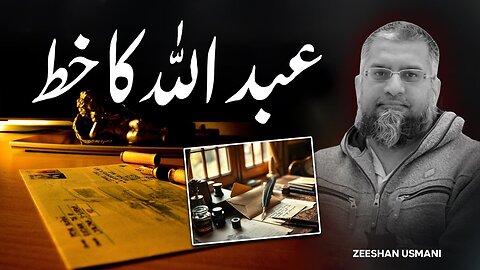 Abdullah's Letter | عبداللہ کا خط | Zeeshan Usmani