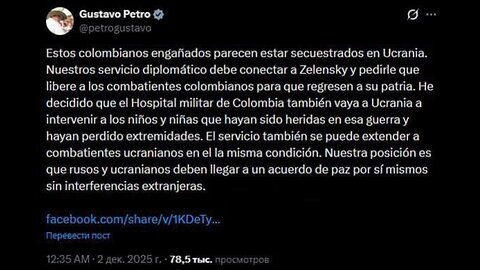 Even Colombian President Decides to Intervene!