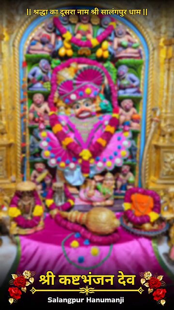 KASHTBHANJANDEV 17.11.2025