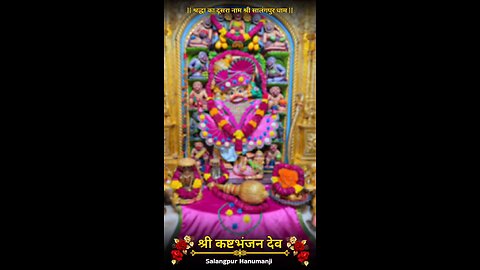 KASHTBHANJANDEV 17.11.2025