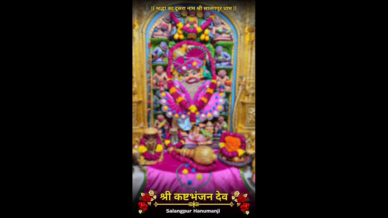 KASHTBHANJANDEV 17.11.2025