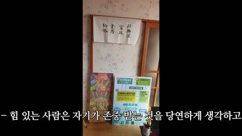 * 사랑(親愛), 존중(尊重), 리해(理解), 인내(忍耐).