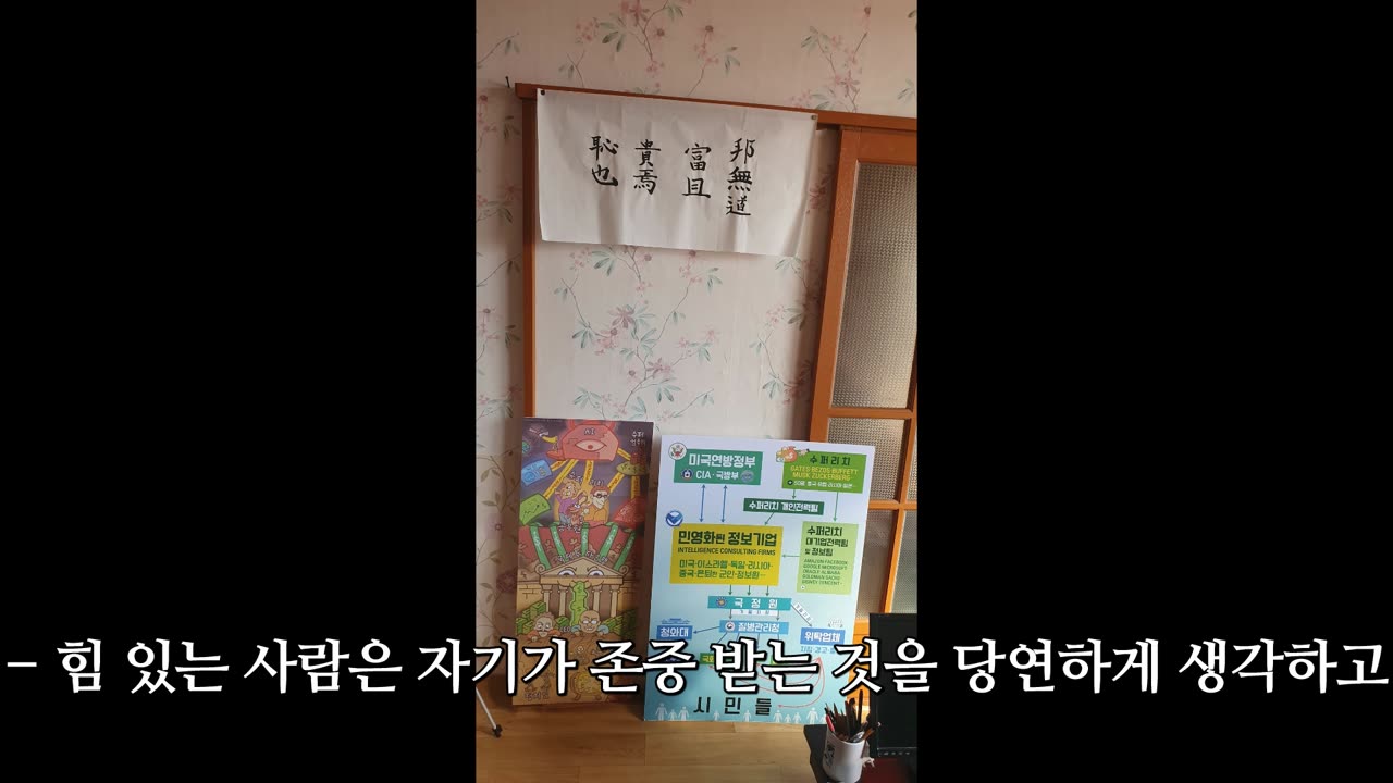 * 사랑(親愛), 존중(尊重), 리해(理解), 인내(忍耐).
