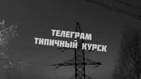 Kursk 👀👀👀