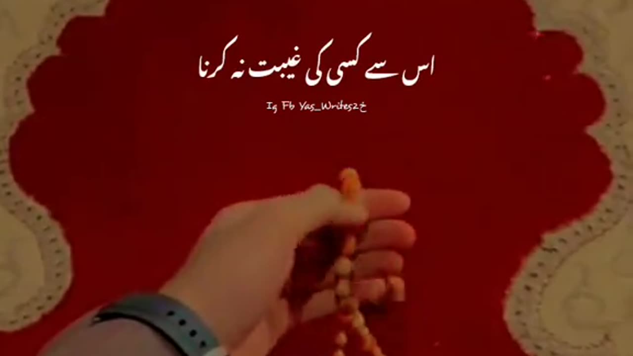 Rozy ka bayan