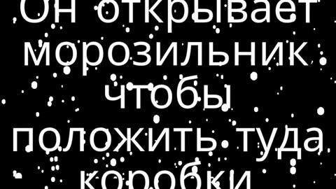 The Deadly Snowman – Day 105 #sunsetlanguages #русскийязык