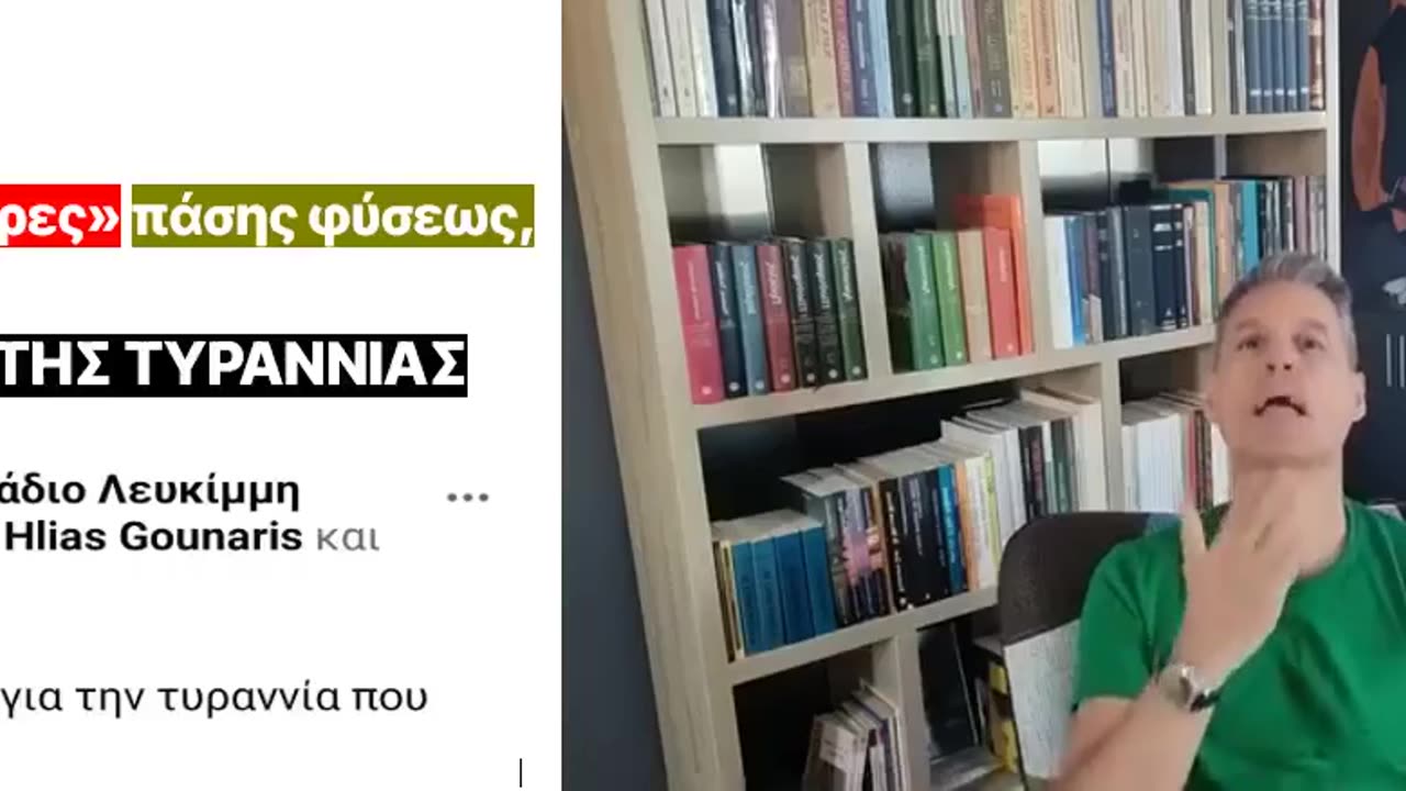 Γρ. Πετράκος: ΠΕΙΤΕ ΟΧΙ ΣΤΗ ΤΥΡΑΝΝΙΑ