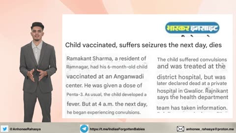 Madhya Pradesh: 6 month old baby died following vaccination