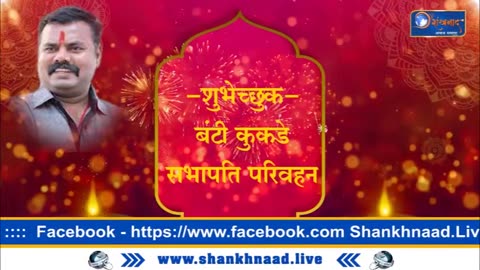 भावनास किचन #shankhnaadnews #live