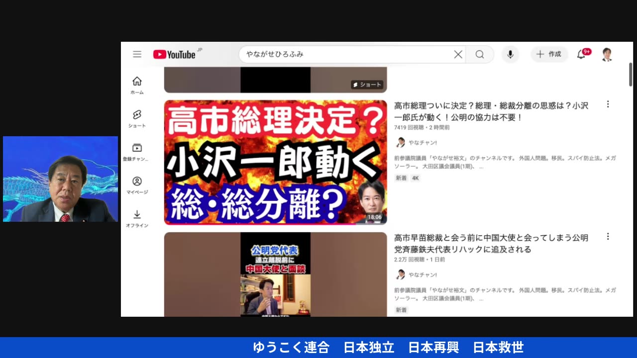 原口一博代議士国政報告