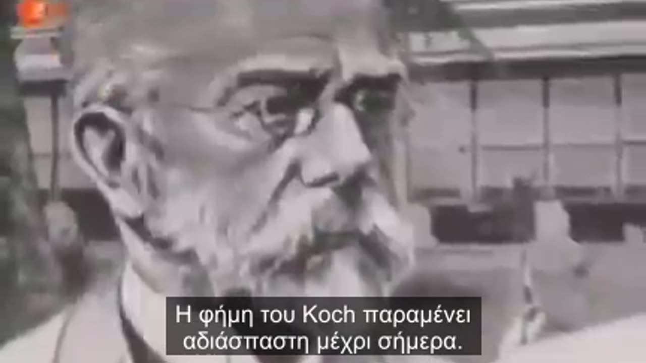 Το αληθινό πρόσωπο του Robert Koch