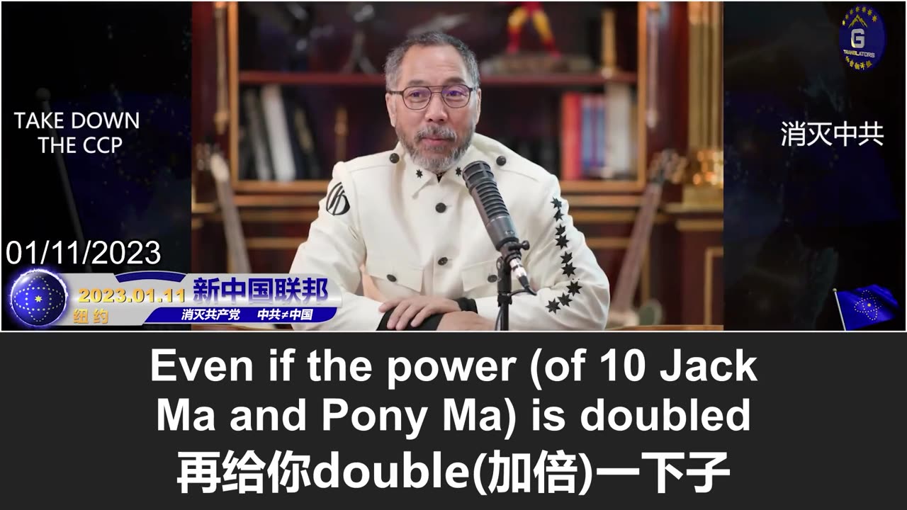 郭文贵: 红杉资本在沈南鹏操控下深度渗透美国，是中共在美“影子政府”之一